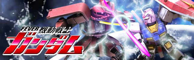 CRF機動戦士ガンダム