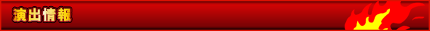 演出情報 - 緑ドンVIVA2