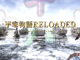P平家物語 RELODED