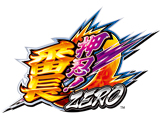 押忍！番長ＺＥＲＯ～
