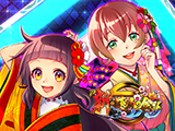 P新・遠山の金さん