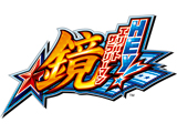 HEY!エリートサラリーマン鏡