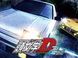 頭文字D 2ND