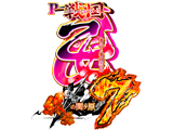 P戦国乙女7 終焉の関ヶ原