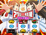 L少女☆歌劇 レヴュースタァライト -The SLOT-