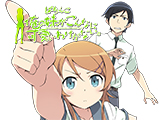 P 俺の妹がこんなに可愛いわけがない。