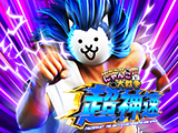 L にゃんこ大戦争 超神速