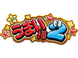 Pうまい棒2