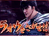 デジハネP北斗の拳 慈母