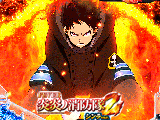 eフィーバー炎炎ノ消防隊2 シンラver.
