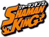 e シャーマンキング