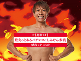 P【超甘LT】豊丸のとあるパチンコにしみけん参戦 感度UP1/39