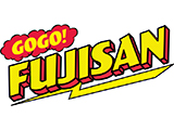 GoGo富士山