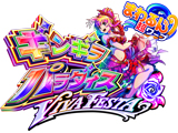 eまわるん超ワープ ギンギラパラダイス VIVA FESTA