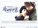 業界ニュース 「CRぱちんこ冬のソナタ」スペシャルウェブサイト7月末日をもって終了(京楽)
