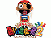 業界ニュース 『CRぱちんこ黒ひげ危機一発2』ドッカ~ンとTVCMスタート!!(京楽産業.)
