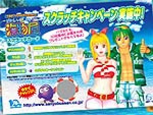 業界ニュース 「CRスーパー海物語IN地中海」導入記念スクラッチキャンペーン開催!(三洋物産)