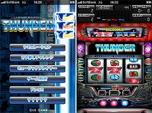 業界ニュース iPhone/iPod touch向けパチスロシミュレーター「ダイナミックサンダーV」配信開始