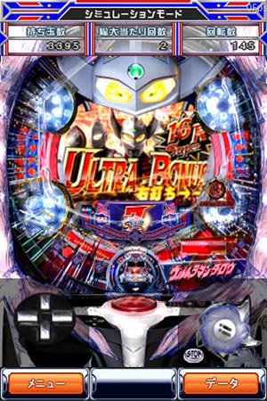 CR ぱちんこ ウルトラマン　1/397　MAX CR ぱちんこ ウルトラマン 1/397 MAX - メルカリ