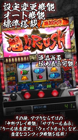 業界ニュース iOS版アプリ「パチスロ魁!!男塾(2013)」配信開始（サミーネットワークス）