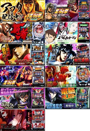 業界ニュース 全11アプリ一斉値下げ(サミーネットワークス)