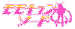業界ニュース TVアニメ モモキュンソード メインキャスト発表!