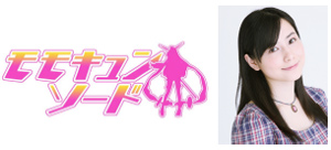 業界ニュース 「津田美波のラジオ モモキュンソード」放送決定