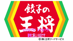 業界ニュース 「CR餃子の王将3」スペシャオ餃子BANDのPV公開開始