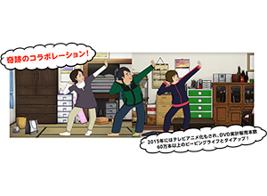 業界ニュース 人気CGアニメーション「ピーピングライフ」とコラボレーション！(SANYO)