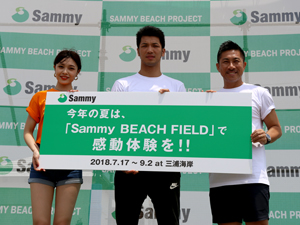 業界ニュース 「SAMMY BEACH PROJECT」オープニングメディア発表会(サミー)