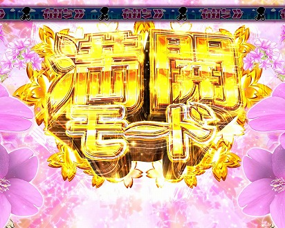 業界ニュース 『ぱちんこ AKB48 桜 LIGHT ver.』『ぱちんこ GANTZ:2Sweet ばーじょん』の導入を直営店のサンシャイン KYORAKU でスタート