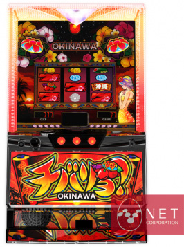 業界ニュース 沖スロ「チバリヨ-30」を発表(ネット)