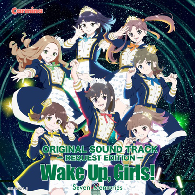 業界ニュース&nbsp;「パチスロ Wake Up, Girls！Seven Memories」オリジナルサウンドトラック配信開始