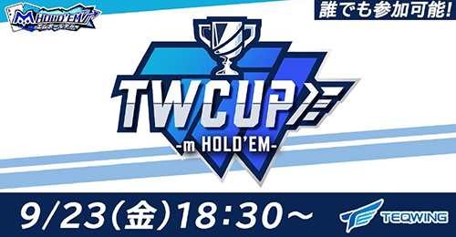 業界ニュース 「m HOLD’EM」で豪華賞品付きの大会『TEQWING CUP m HOLD’EM』を開催!(Sammy)
