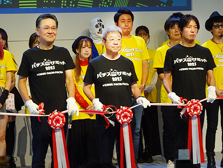 業界ニュース&nbsp;「パチスロサミット2023 in 秋葉原」を開催(日電協・回胴遊商)