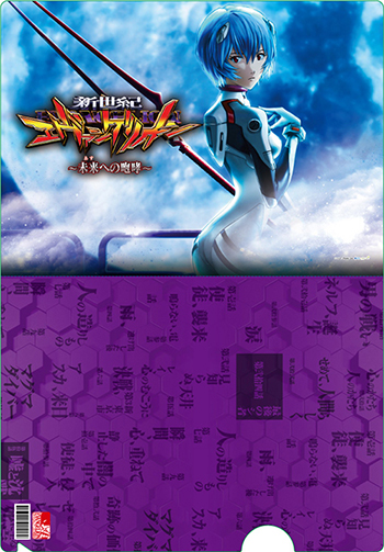 業界ニュース パチンコホール限定オリジナルグッズ第3弾『Pachinko EVANGELION オリジナルクリアファイル』発売決定!