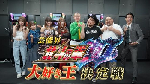 業界ニュース 「e北斗の拳10」導入記念鹿島沙希スペシャルコラボが再度開催決定!(サミー)