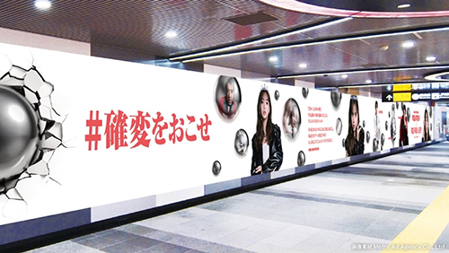 業界ニュース&nbsp;藤田ニコル、新キャラクター「PACHI-PACHI-QUEEN」として渋谷駅の巨大広告に登場(日工組)