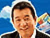「WE LOVE 海フェスタ」『CR加山雄三～海とエレキと若大将～』コース応募受付スタート!(三洋物産)
