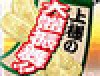 上様の大盤振舞!!確変の改革カクカクキャンペーン開催!(藤商事)