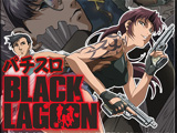 パチスロ「BLACK LAGOON」のアプリが登場