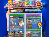 海パズルの大海2バージョンが登場（三洋物産）