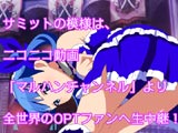 シンデレラブレイド「おしりペンペンサミット開催」（ネット）