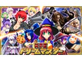 パチスロの人気キャラクターが勢ぞろいの「KPEドリームマスター」がサービス開始（KPE）