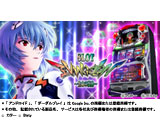 「スロット ヱヴァンゲリヲン～生命の鼓動～」がアンドロイドアプリに新登場（フューチャースコープ）