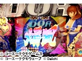 伝説の名作がパチンコで登場！（大一商会）