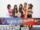 D Dream GirlsがK-Navi編集部に突撃訪問！！！（Daiichi）