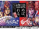 花の慶次・漢気プロジェクト開始決定（ニューギン）
