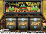 「キャプテンパルサー」シミュレータアプリの配信開始（山佐）