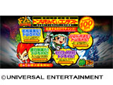 「ドンなもんでぃコンテスト」開催！（ユニバーサルエンターテインメント）